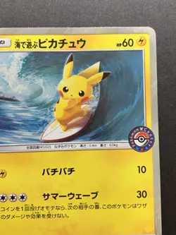Pikachu Playing in the Sea 392/SM-P PROMO 2019 Pokemon Card Japanese #2 - Image 4