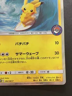 Pikachu Playing in the Sea 392/SM-P PROMO 2019 Pokemon Card Japanese #2 - Image 5