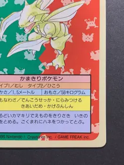 Scyther No.123 Topsun Pokemon Card Rare Blue Back 1995 Japanese - Image 5