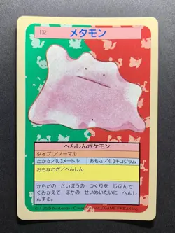 Ditto No.132 Topsun Pokemon Card Rare Blue Back 1995 Japanese - Image 1