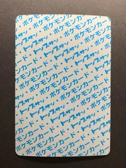 Ditto No.132 Topsun Pokemon Card Rare Blue Back 1995 Japanese - Image 2