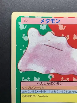 Ditto No.132 Topsun Pokemon Card Rare Blue Back 1995 Japanese - Image 3