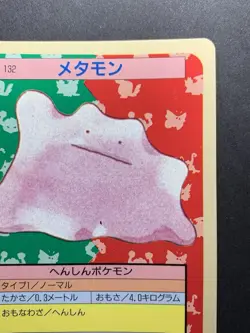 Ditto No.132 Topsun Pokemon Card Rare Blue Back 1995 Japanese - Image 4