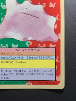 Ditto No.132 Topsun Pokemon Card Rare Blue Back 1995 Japanese - Image 5