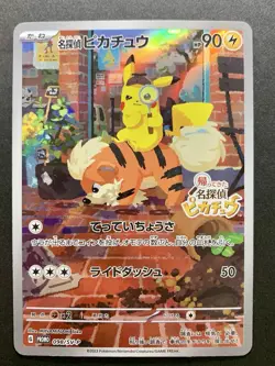 Detective Pikachu Pokemon Card Japanese 098/SV-P Nintendo Switch Promo #1 - Image 1