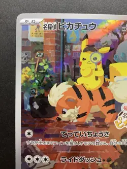 Detective Pikachu Pokemon Card Japanese 098/SV-P Nintendo Switch Promo #1 - Image 3