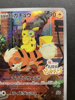 Detective Pikachu Pokemon Card Japanese 098/SV-P Nintendo Switch Promo #1 - Image 4