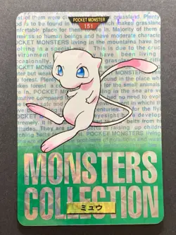 Mew No. 151 Prism Holo 1996 Green Carddass Bandai Pokemon Card Japanese - Image 1