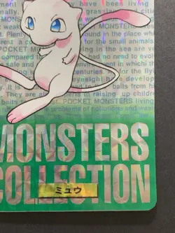 Mew No. 151 Prism Holo 1996 Green Carddass Bandai Pokemon Card Japanese - Image 5