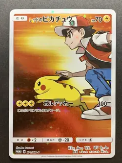 Pokemon Red's Pikachu 270/SM-P Promo Japanese 2018 20th Anniversary Card #1 - Image 1