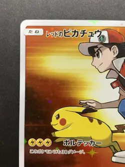 Pokemon Red's Pikachu 270/SM-P Promo Japanese 2018 20th Anniversary Card #1 - Image 3
