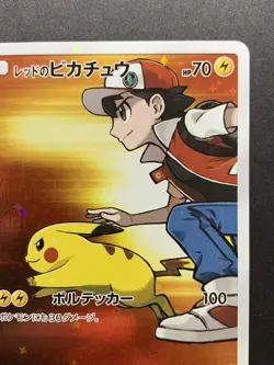 Pokemon Red's Pikachu 270/SM-P Promo Japanese 2018 20th Anniversary Card #1 - Image 4