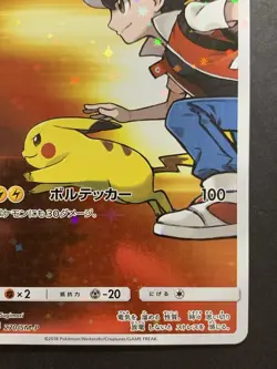 Pokemon Red's Pikachu 270/SM-P Promo Japanese 2018 20th Anniversary Card #1 - Image 5