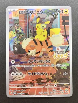 Detective Pikachu Pokemon Card Japanese 098/SV-P Nintendo Switch Promo #2 - Image 1