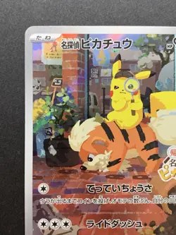 Detective Pikachu Pokemon Card Japanese 098/SV-P Nintendo Switch Promo #2 - Image 3