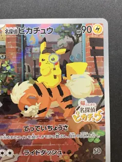 Detective Pikachu Pokemon Card Japanese 098/SV-P Nintendo Switch Promo #2 - Image 4