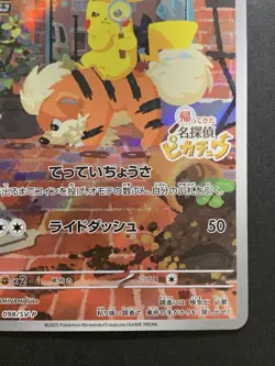 Detective Pikachu Pokemon Card Japanese 098/SV-P Nintendo Switch Promo #2 - Image 5