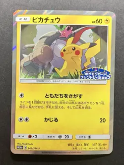 Pikachu 249/SM-P PROMO Friendly Shop Pokemon Card Japanese - Image 1