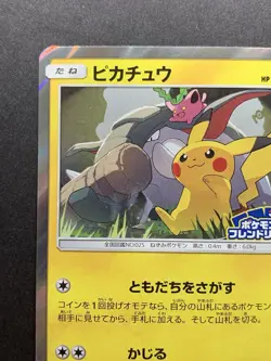 Pikachu 249/SM-P PROMO Friendly Shop Pokemon Card Japanese - Image 3