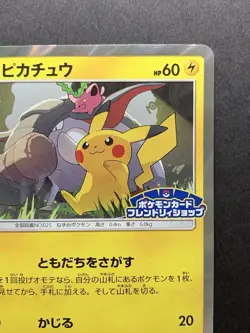 Pikachu 249/SM-P PROMO Friendly Shop Pokemon Card Japanese - Image 4