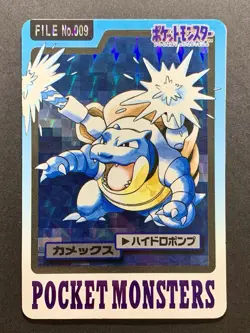 Blastoise Carddass Bandai 009 Prism Holo Japanese Pokemon Card 1997 #1 - Image 1