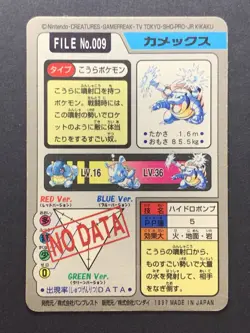 Blastoise Carddass Bandai 009 Prism Holo Japanese Pokemon Card 1997 #1 - Image 2