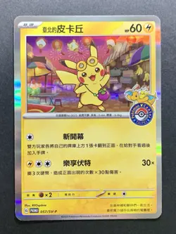 2023 Taiwan Pokemon Center Open Promo Card 057/SV-P - Taipei Pikachu - Image 1