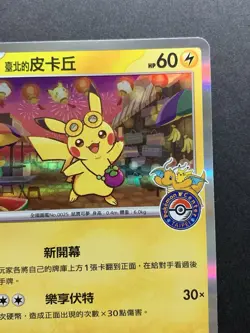 2023 Taiwan Pokemon Center Open Promo Card 057/SV-P - Taipei Pikachu - Image 4