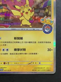 2023 Taiwan Pokemon Center Open Promo Card 057/SV-P - Taipei Pikachu - Image 5