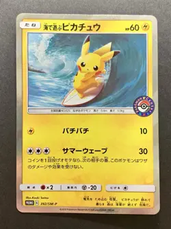 Pikachu Playing in the Sea 392/SM-P PROMO 2019 Pokemon Card Japanese #1 - Image 1