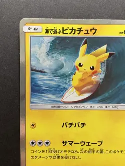 Pikachu Playing in the Sea 392/SM-P PROMO 2019 Pokemon Card Japanese #1 - Image 3