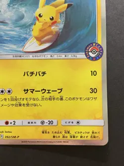 Pikachu Playing in the Sea 392/SM-P PROMO 2019 Pokemon Card Japanese #1 - Image 5