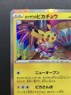 Kanazawa's Pikachu 144/S-P Pokemon Center Promo Japanese Pokemon Card #2 - Image 3