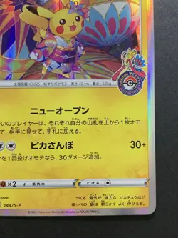 Kanazawa's Pikachu 144/S-P Pokemon Center Promo Japanese Pokemon Card #2 - Image 5