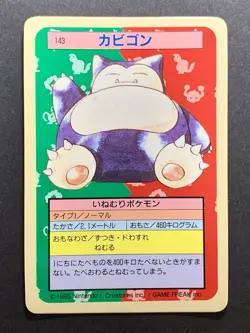 Snorlax No.143 Topsun Nintendo 1995 Blue Back Pokemon Card Japanese - Image 1