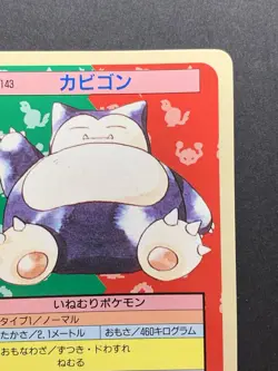 Snorlax No.143 Topsun Nintendo 1995 Blue Back Pokemon Card Japanese - Image 4