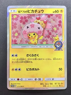 Sakura Cherry Blossom Afro Pikachu 211/SM-P Japanese Pokemon Center Promo Card - Image 1