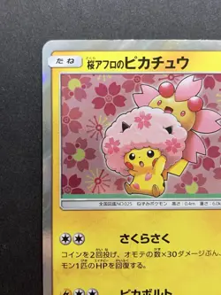 Sakura Cherry Blossom Afro Pikachu 211/SM-P Japanese Pokemon Center Promo Card - Image 3