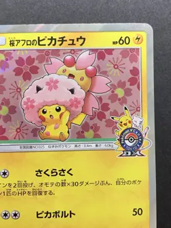 Sakura Cherry Blossom Afro Pikachu 211/SM-P Japanese Pokemon Center Promo Card - Image 4