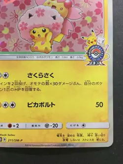 Sakura Cherry Blossom Afro Pikachu 211/SM-P Japanese Pokemon Center Promo Card - Image 5