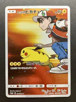 Pokemon Red's Pikachu 270/SM-P Promo Japanese 2018 20th Anniversary Card #2 - Image 1