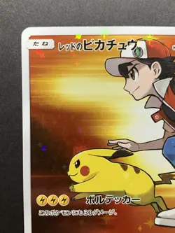 Pokemon Red's Pikachu 270/SM-P Promo Japanese 2018 20th Anniversary Card #2 - Image 3