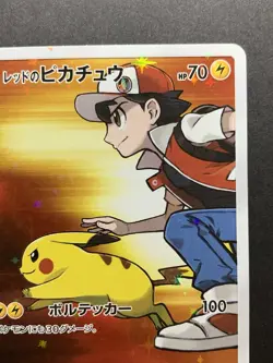 Pokemon Red's Pikachu 270/SM-P Promo Japanese 2018 20th Anniversary Card #2 - Image 4