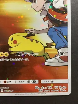 Pokemon Red's Pikachu 270/SM-P Promo Japanese 2018 20th Anniversary Card #2 - Image 5