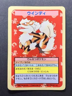 Arcanine Topsun Blue Back No Number Rarity 1995 Nintendo Japanese Pokemon Card - Image 1