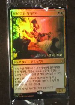 (Pre-release Foil) [NM] MTG Korean, Amonkhet, 1 x Hapatra, Vizier of Poisons - Image 1