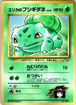 ERIKA'S BULBASAUR NO. 001 JAPANESE COROCORO COMICS HP - Image 1