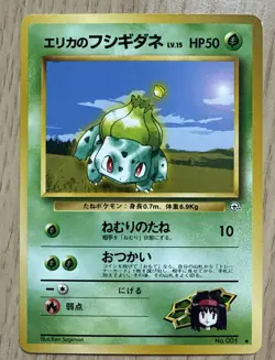 Erika's Bulbasaur Vintage Pokemon TCG Japanese Leaders Stadium - LP - Image 1