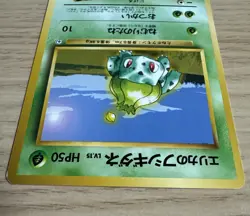 Erika's Bulbasaur Vintage Pokemon TCG Japanese Leaders Stadium - LP - Image 3