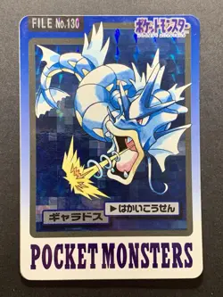 Pokemon Gyarados File No.130 Holo Bandai Carddass Pocket Monsters Japanese #1 - Image 1